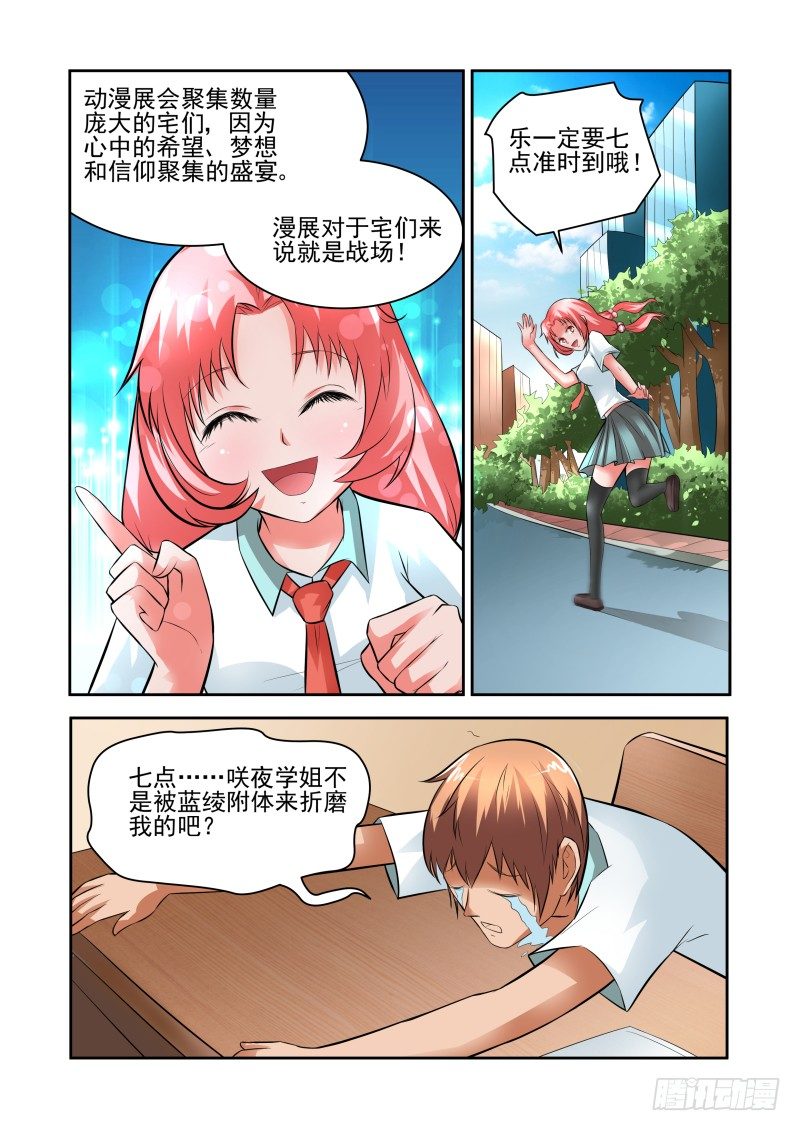 宅神韩漫全集-Section.32 与你无关吧无删减无遮挡章节图片 