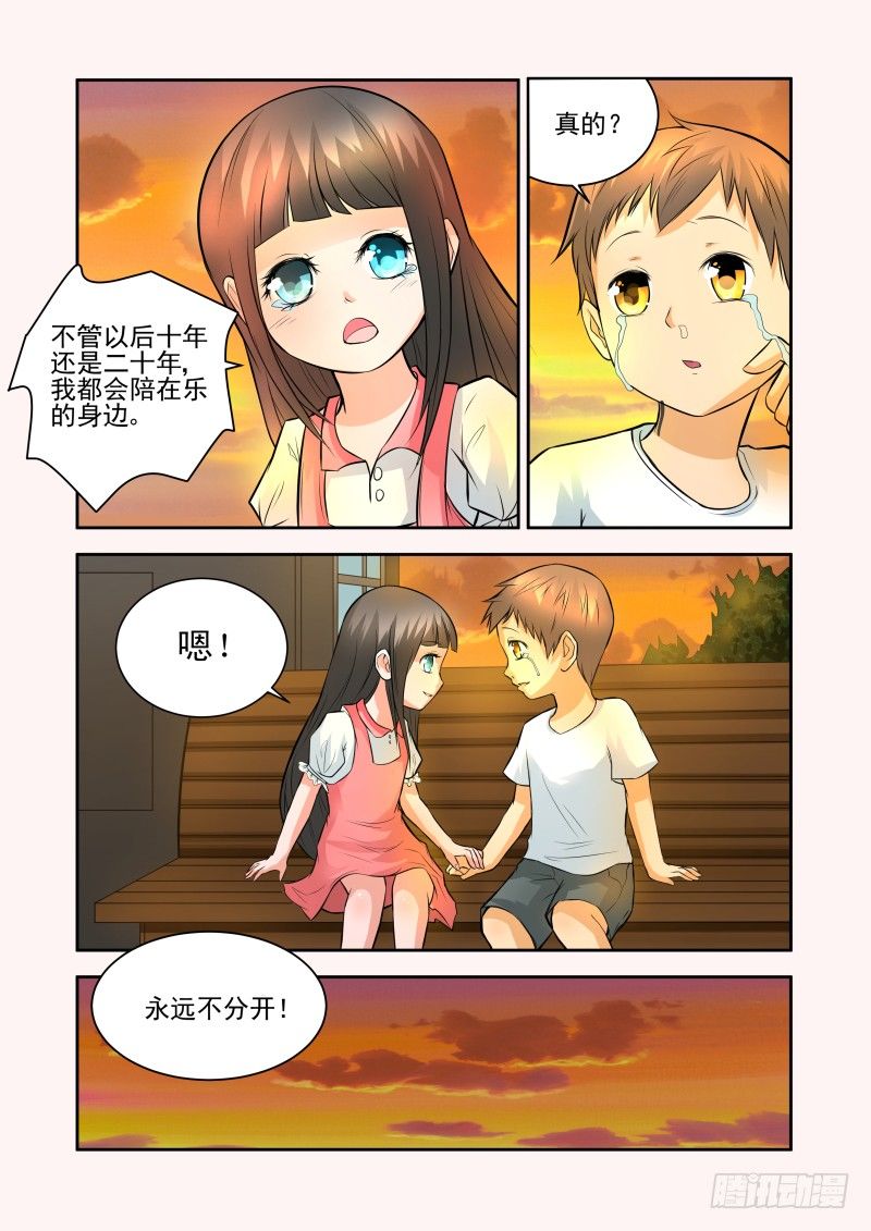 宅神韩漫全集-Section.32 与你无关吧无删减无遮挡章节图片 