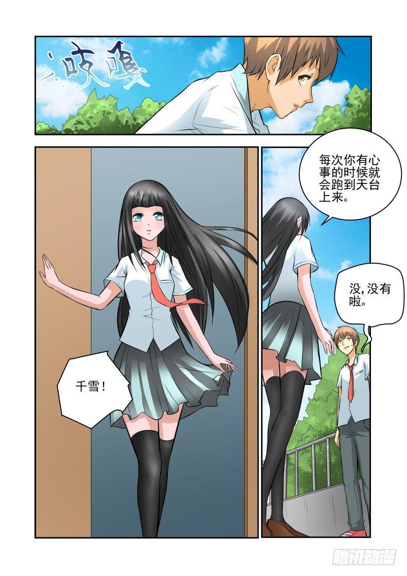 宅神韩漫全集-Section.32 与你无关吧无删减无遮挡章节图片 