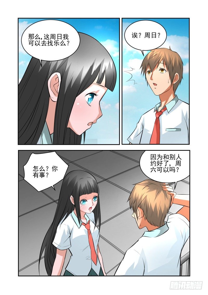 宅神韩漫全集-Section.32 与你无关吧无删减无遮挡章节图片 