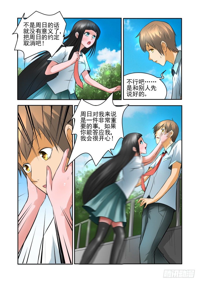 宅神韩漫全集-Section.32 与你无关吧无删减无遮挡章节图片 