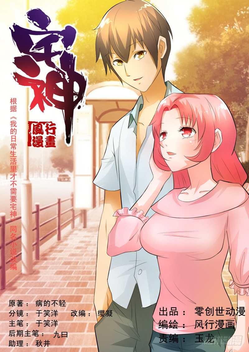 宅神韩漫全集-Section.33 漫展无删减无遮挡章节图片 