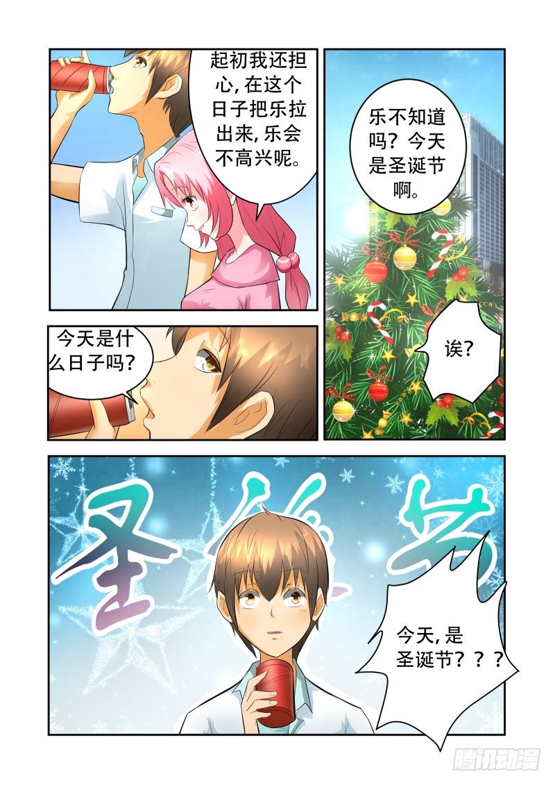 宅神韩漫全集-Section.33 漫展无删减无遮挡章节图片 