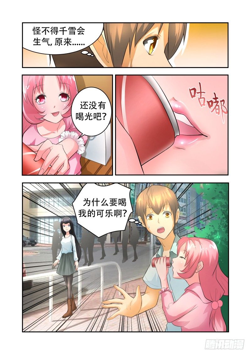 宅神韩漫全集-Section.33 漫展无删减无遮挡章节图片 