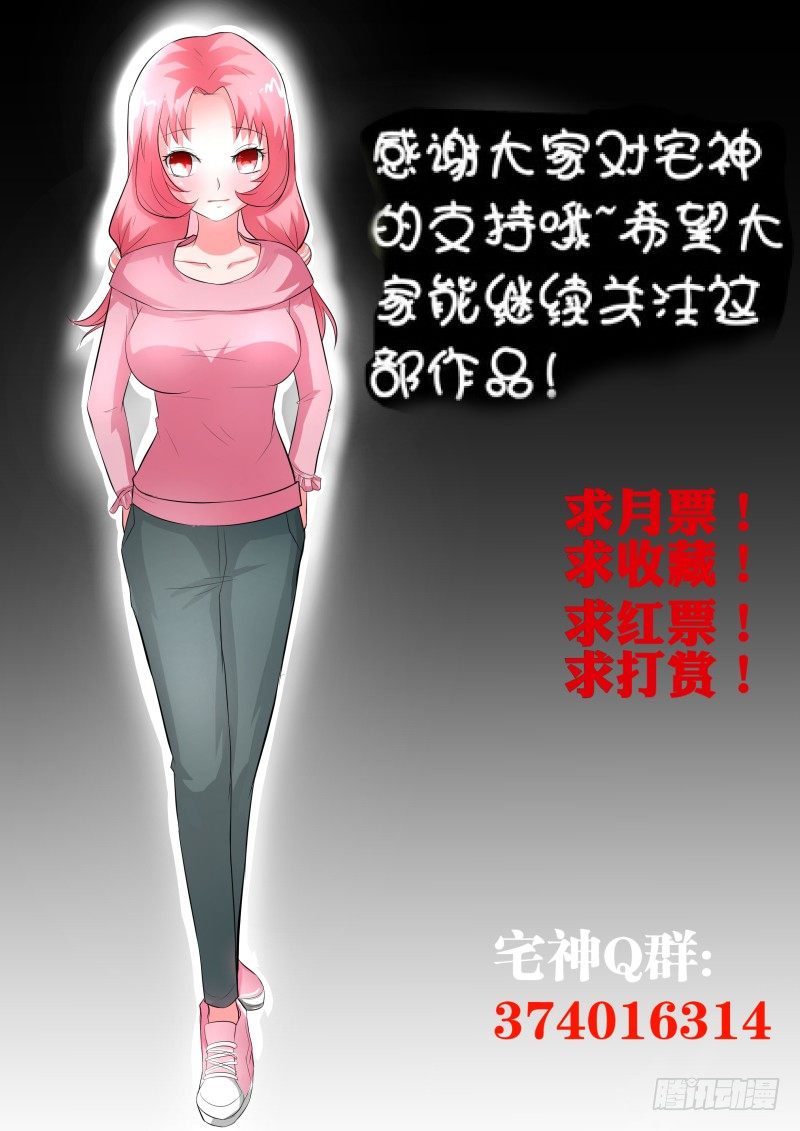 宅神韩漫全集-Section.33 漫展无删减无遮挡章节图片 