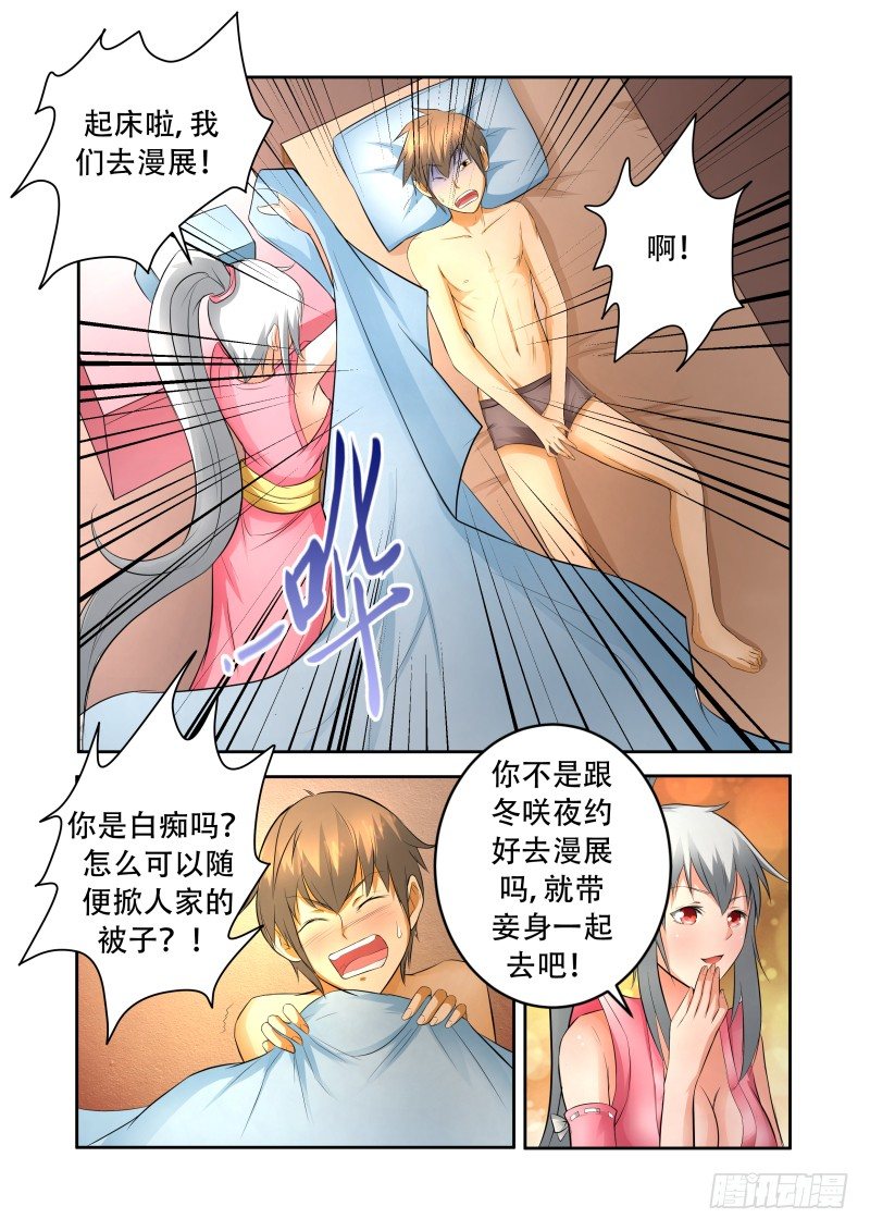 宅神韩漫全集-Section.33 漫展无删减无遮挡章节图片 
