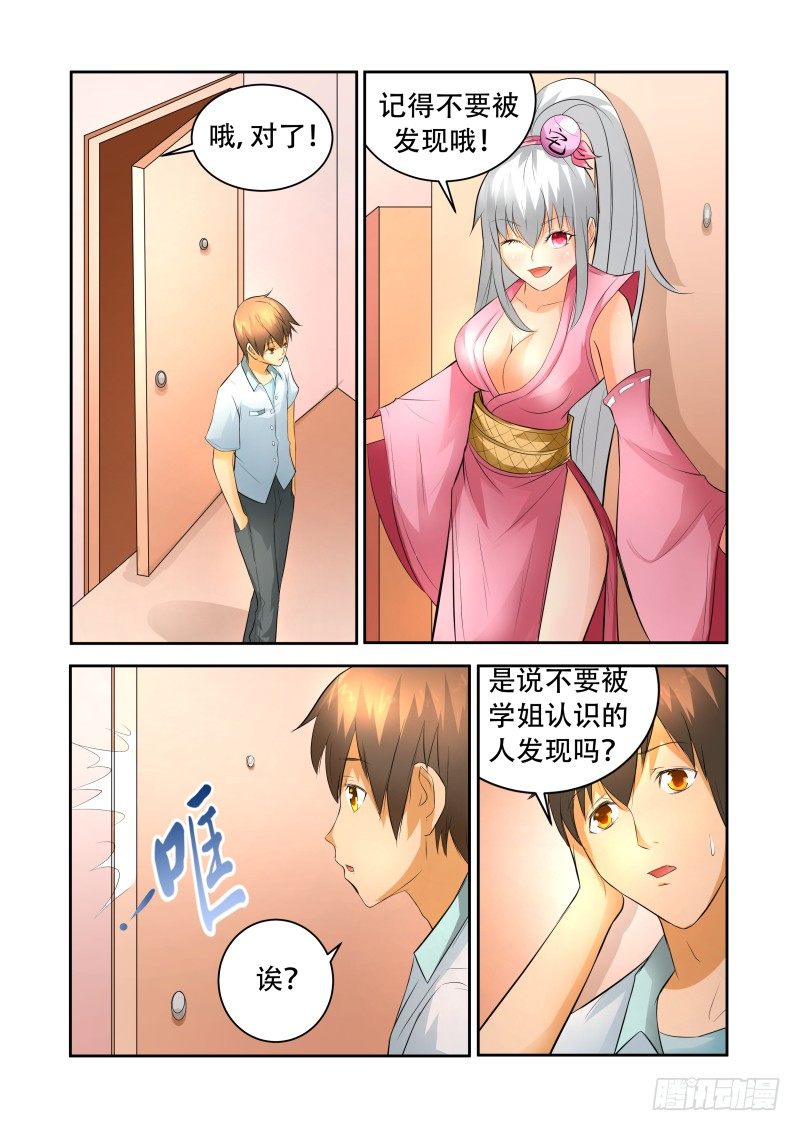 宅神韩漫全集-Section.33 漫展无删减无遮挡章节图片 