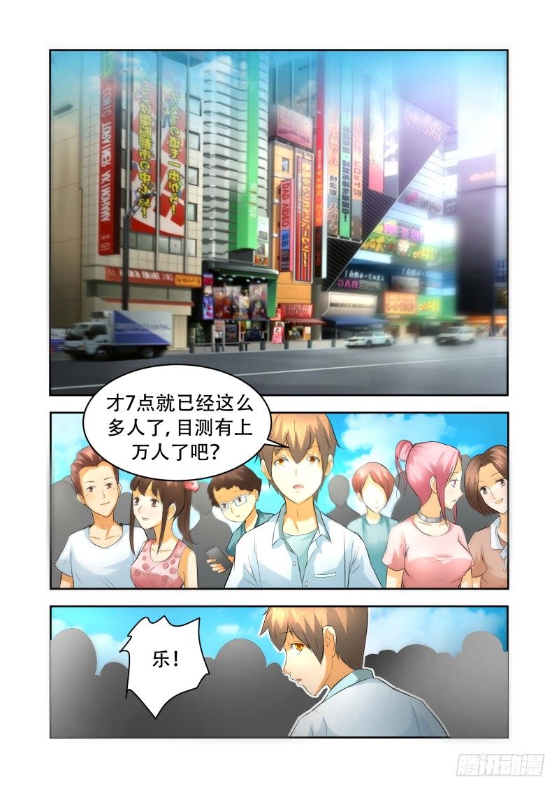 宅神韩漫全集-Section.33 漫展无删减无遮挡章节图片 