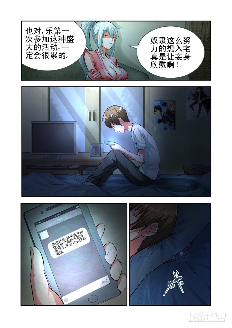 宅神韩漫全集-Section.34 误会加深无删减无遮挡章节图片 