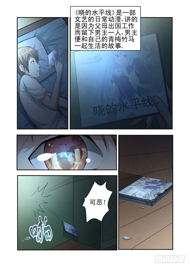 宅神韩漫全集-Section.34 误会加深无删减无遮挡章节图片 