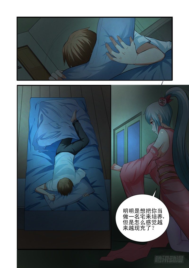 宅神韩漫全集-Section.34 误会加深无删减无遮挡章节图片 