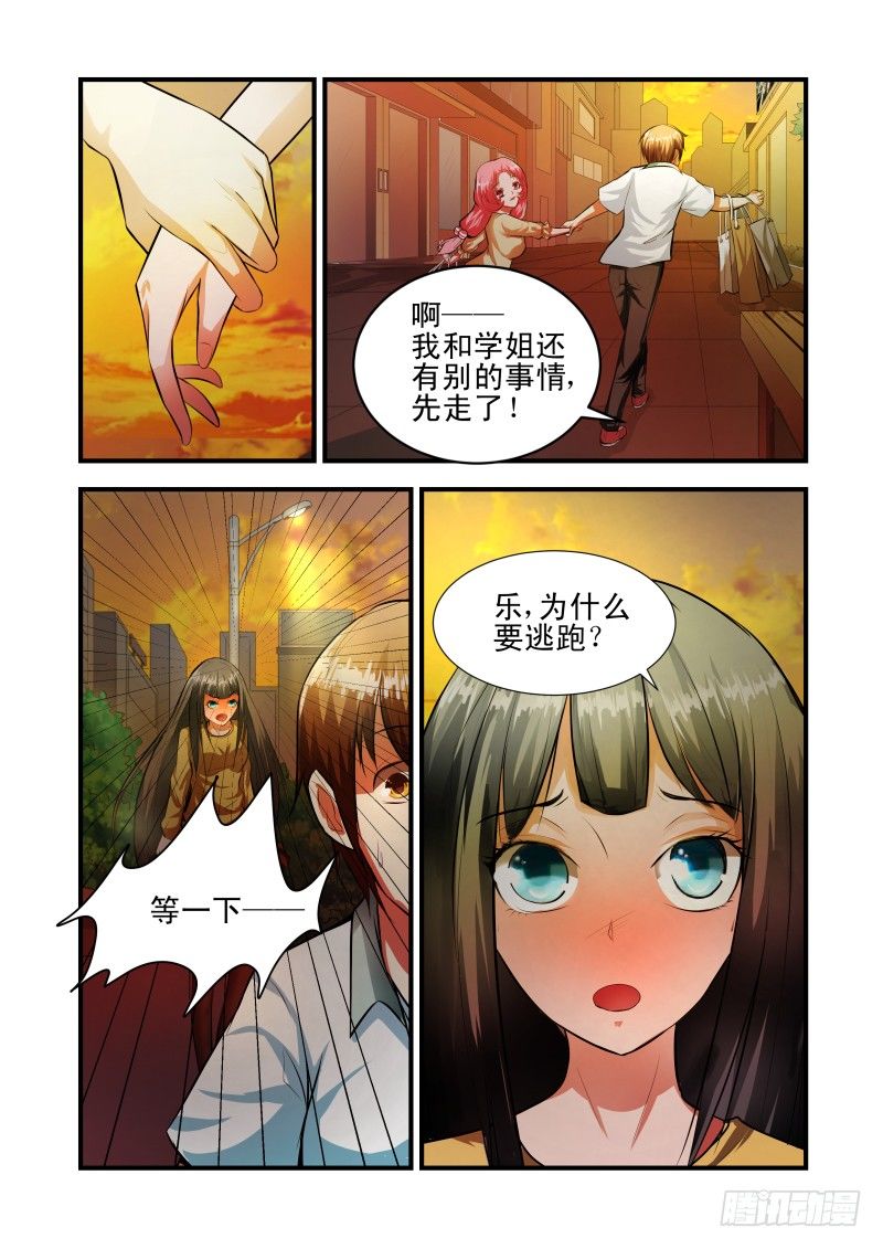 宅神韩漫全集-Section.34 误会加深无删减无遮挡章节图片 