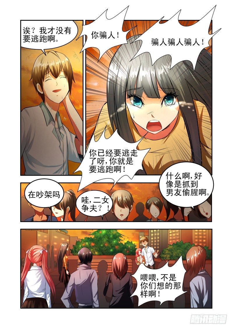 宅神韩漫全集-Section.34 误会加深无删减无遮挡章节图片 