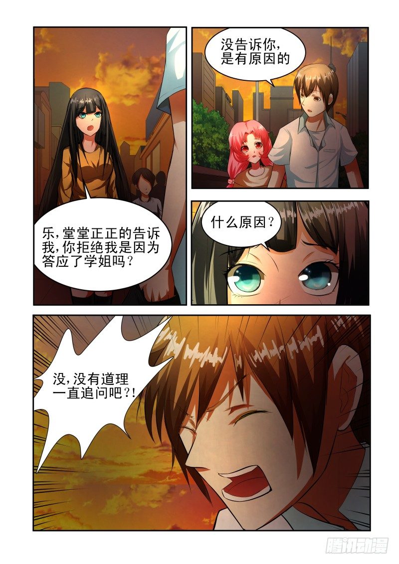 宅神韩漫全集-Section.34 误会加深无删减无遮挡章节图片 
