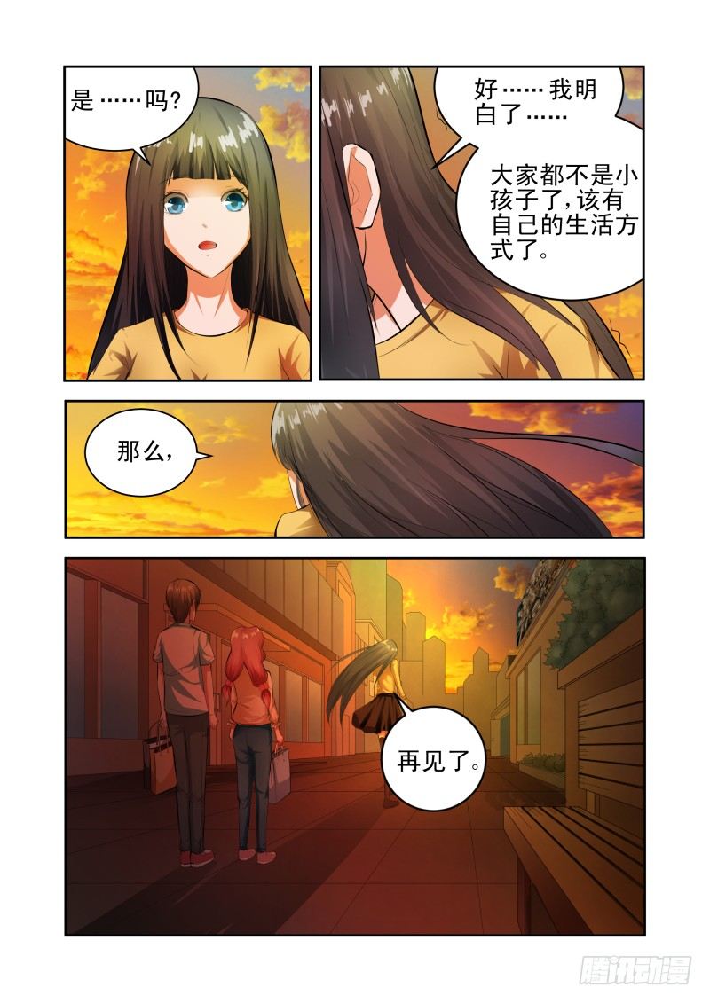 宅神韩漫全集-Section.34 误会加深无删减无遮挡章节图片 
