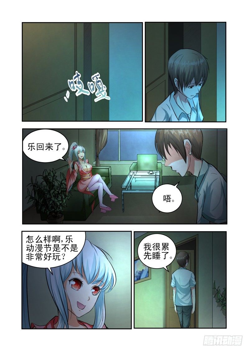 宅神韩漫全集-Section.34 误会加深无删减无遮挡章节图片 