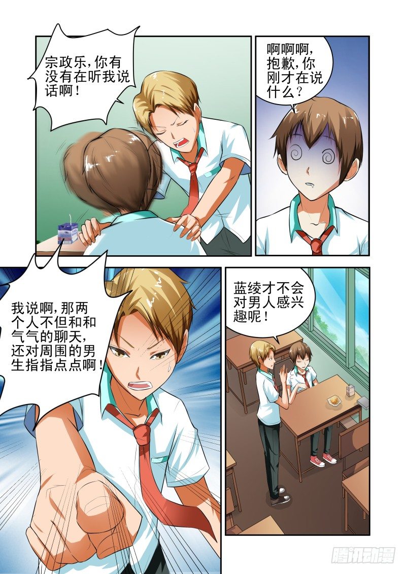 宅神韩漫全集-Section.35 化敌为友？无删减无遮挡章节图片 