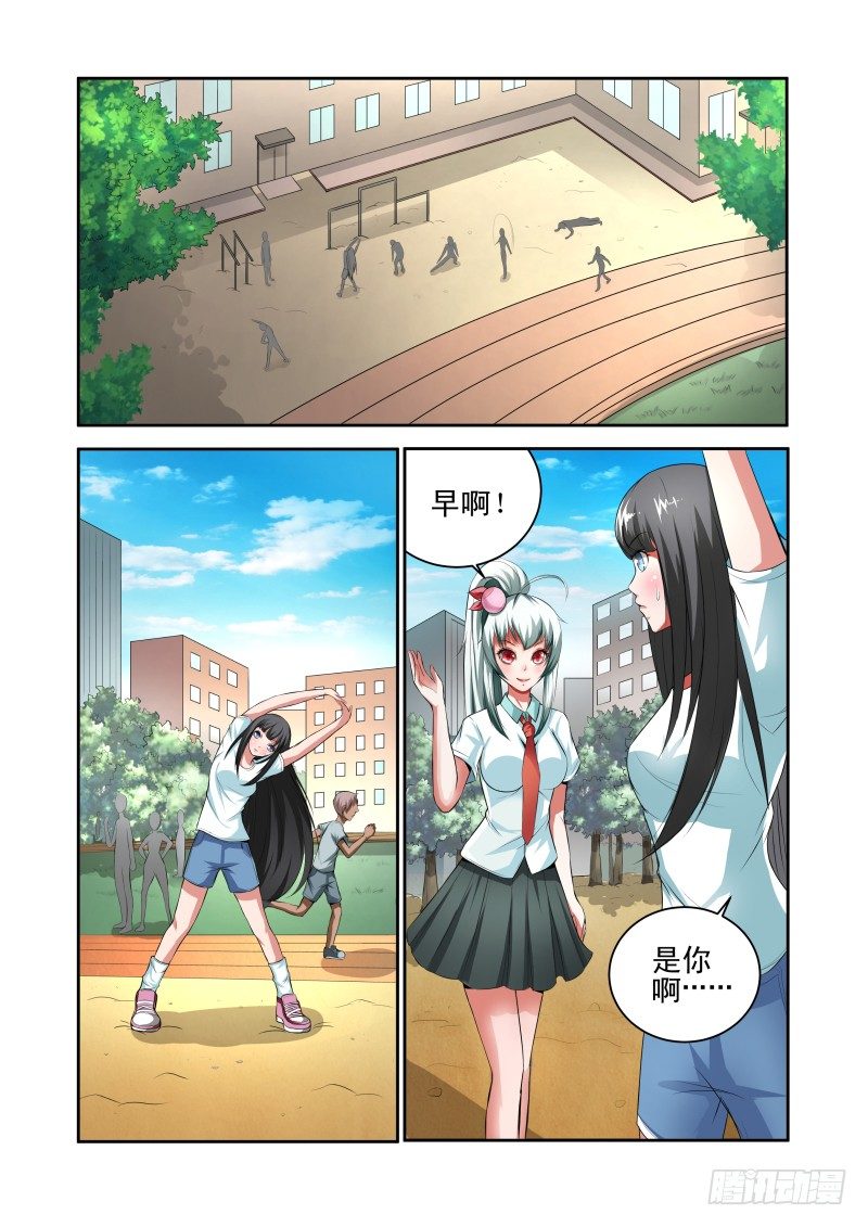 宅神韩漫全集-Section.35 化敌为友？无删减无遮挡章节图片 