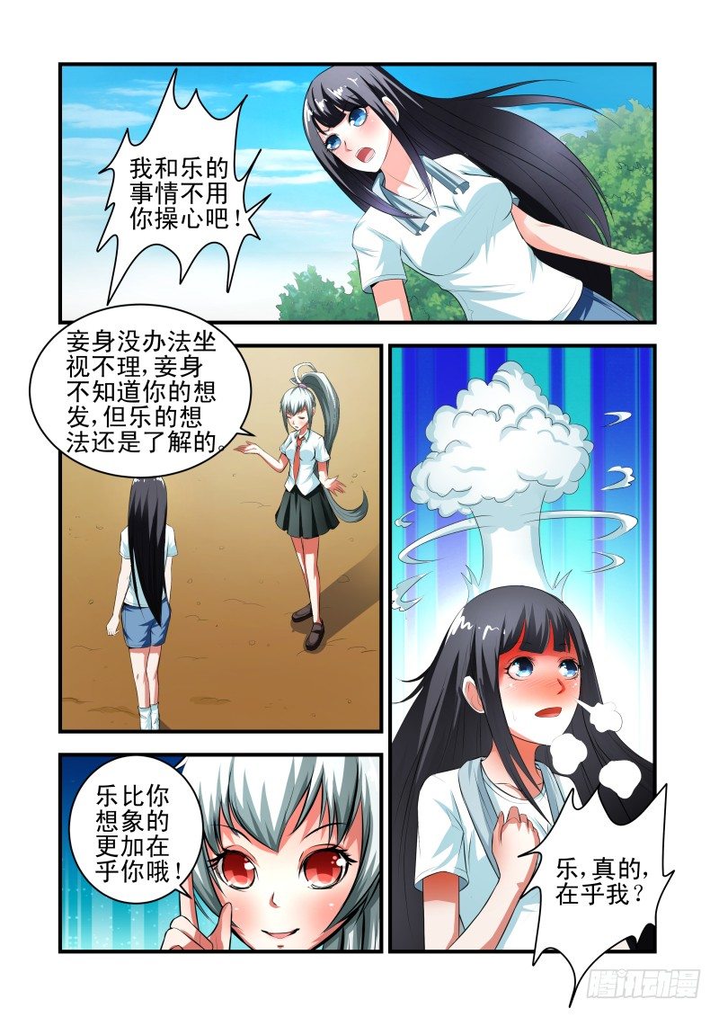 宅神韩漫全集-Section.35 化敌为友？无删减无遮挡章节图片 