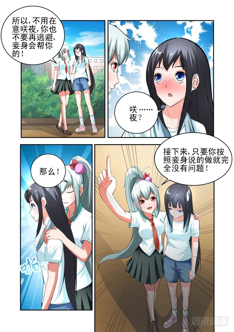 宅神韩漫全集-Section.35 化敌为友？无删减无遮挡章节图片 