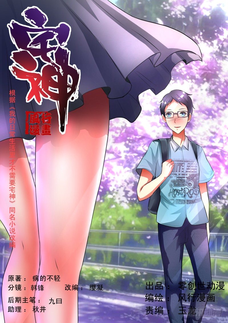 宅神韩漫全集-Section.36  万俟川无删减无遮挡章节图片 