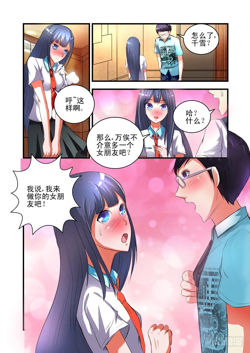 宅神韩漫全集-Section.36  万俟川无删减无遮挡章节图片 