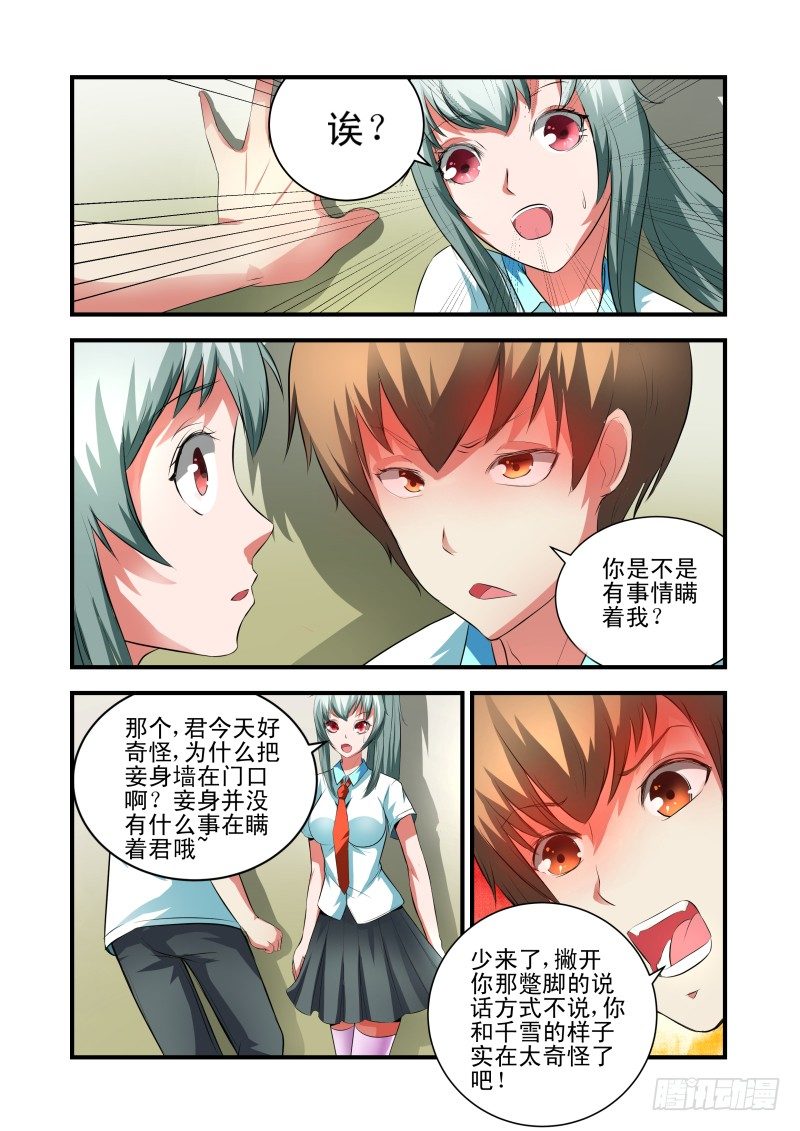 宅神韩漫全集-Section.36  万俟川无删减无遮挡章节图片 