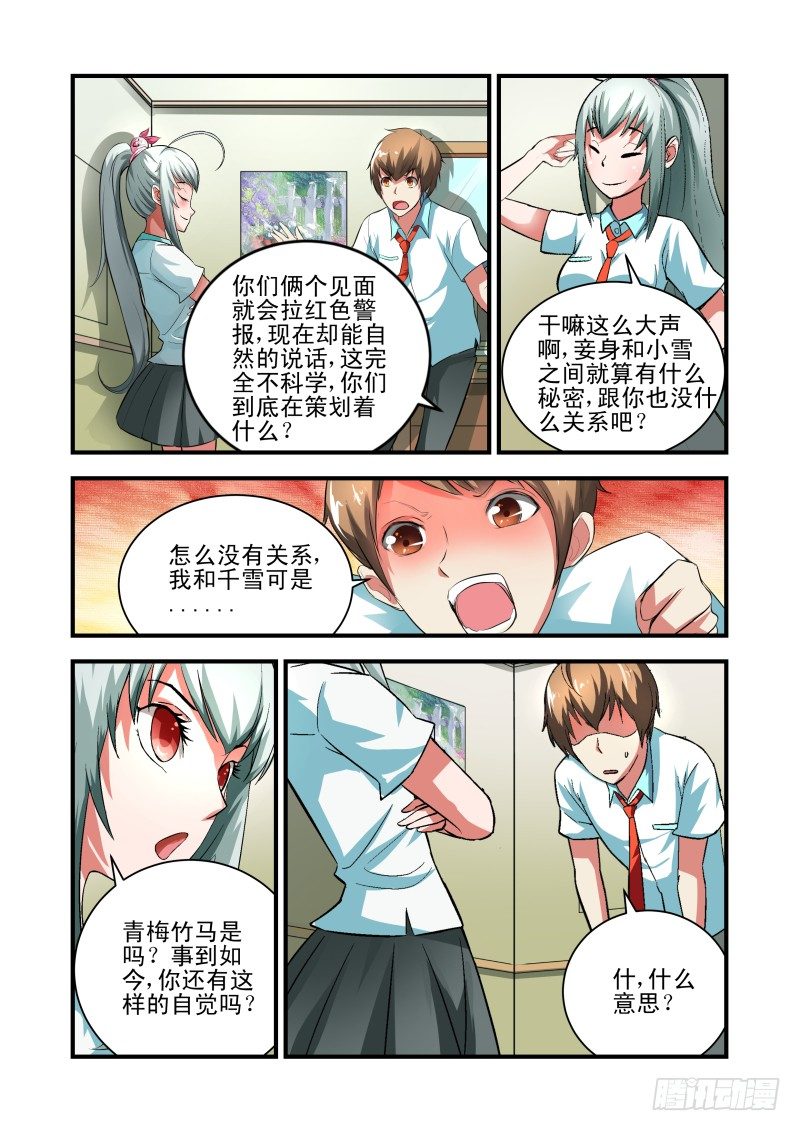 宅神韩漫全集-Section.36  万俟川无删减无遮挡章节图片 