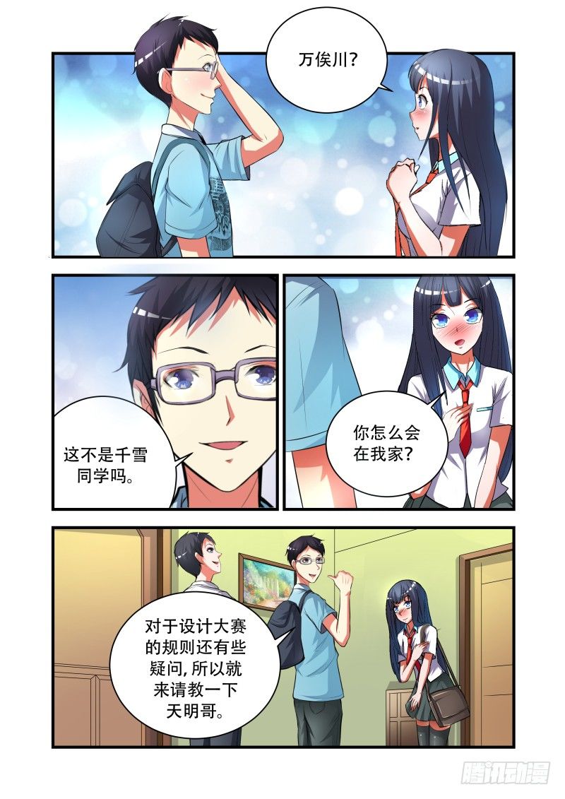 宅神韩漫全集-Section.36  万俟川无删减无遮挡章节图片 