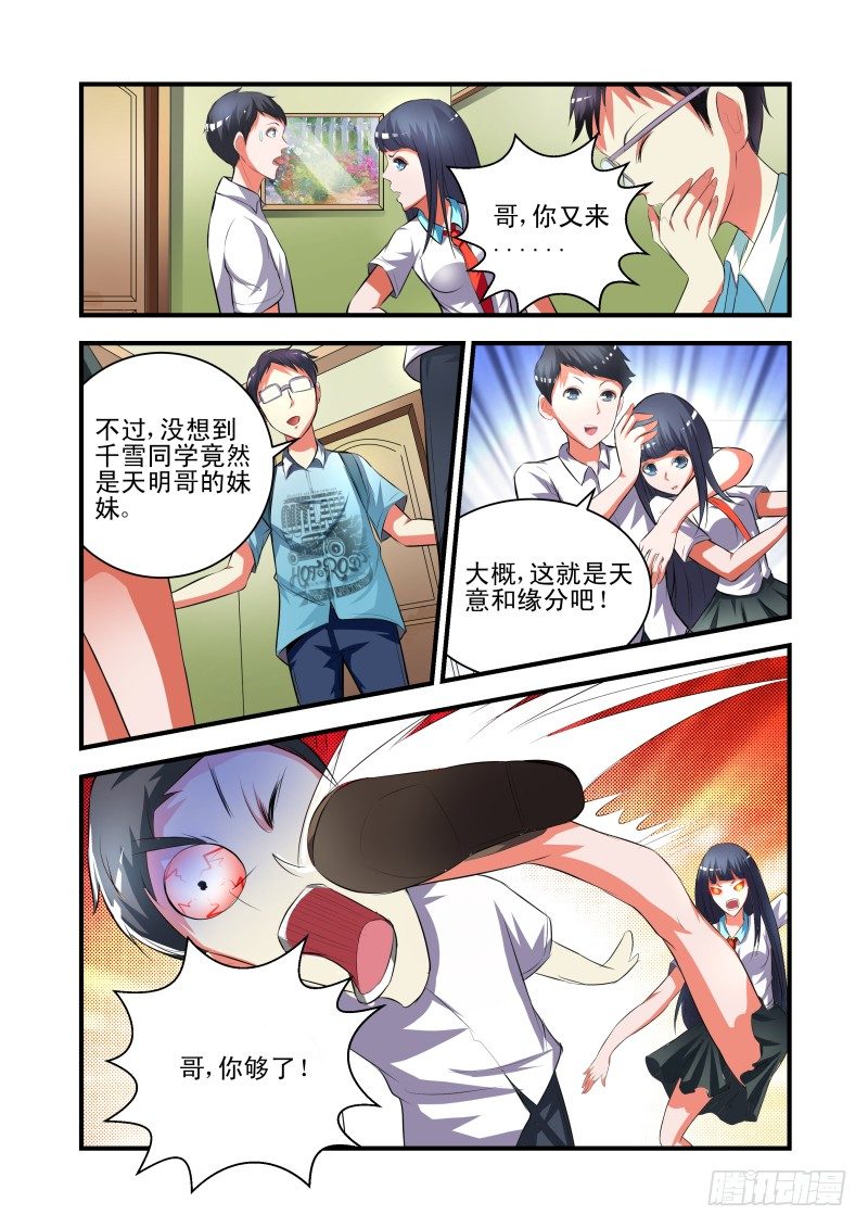 宅神韩漫全集-Section.36  万俟川无删减无遮挡章节图片 
