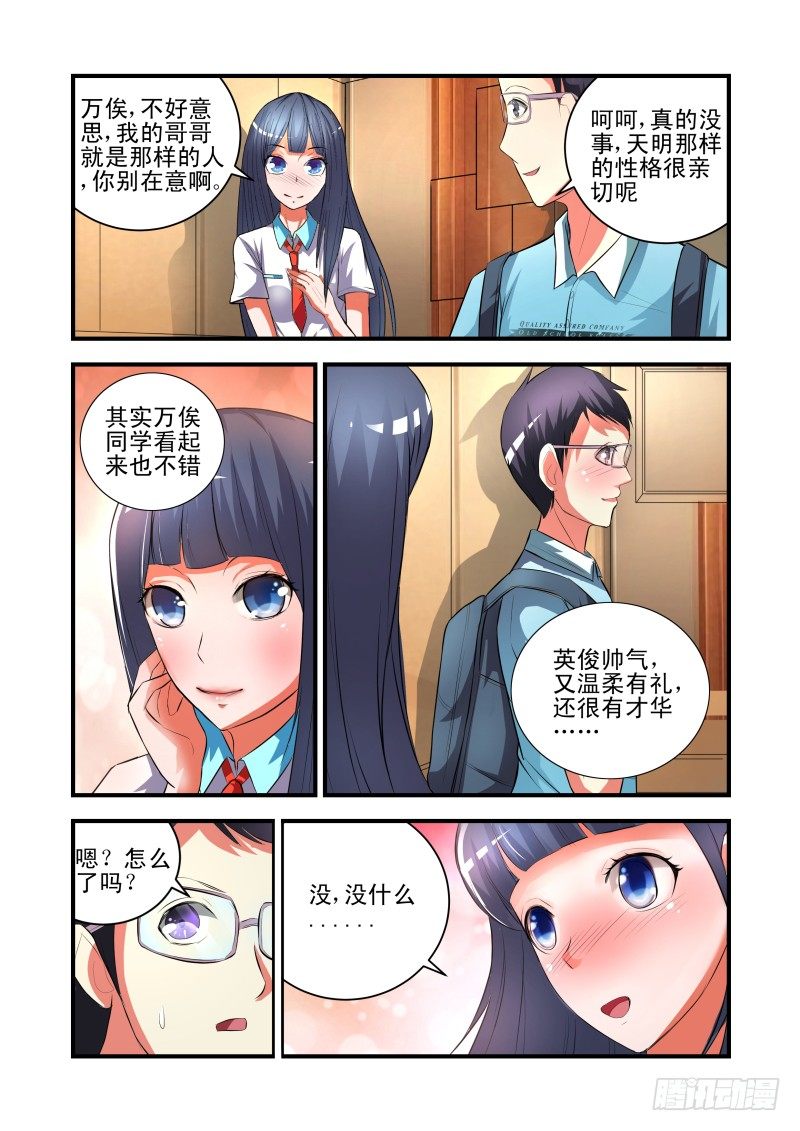 宅神韩漫全集-Section.36  万俟川无删减无遮挡章节图片 