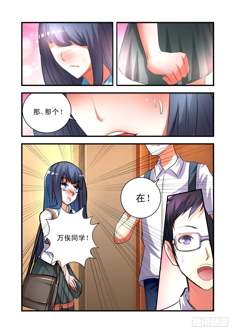 宅神韩漫全集-Section.36  万俟川无删减无遮挡章节图片 