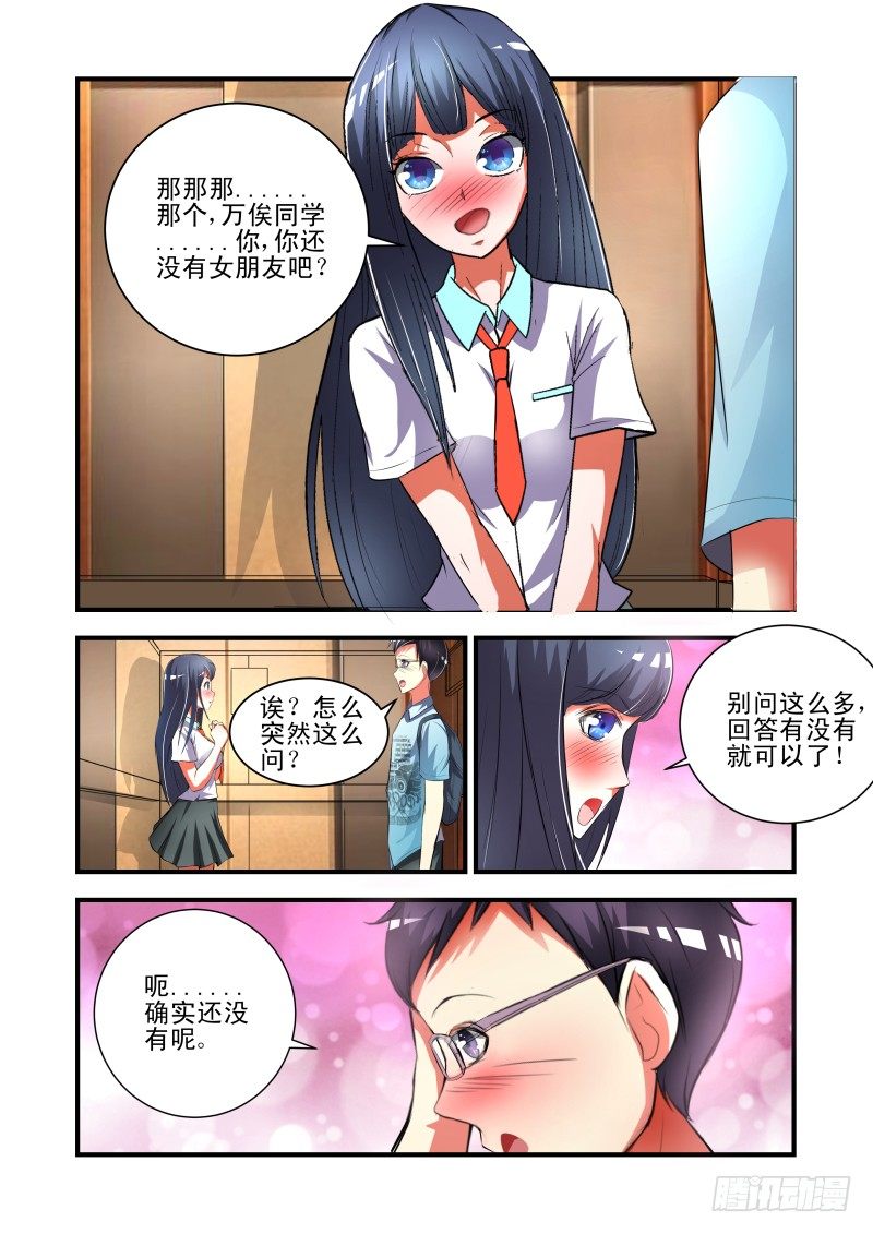 宅神韩漫全集-Section.36  万俟川无删减无遮挡章节图片 