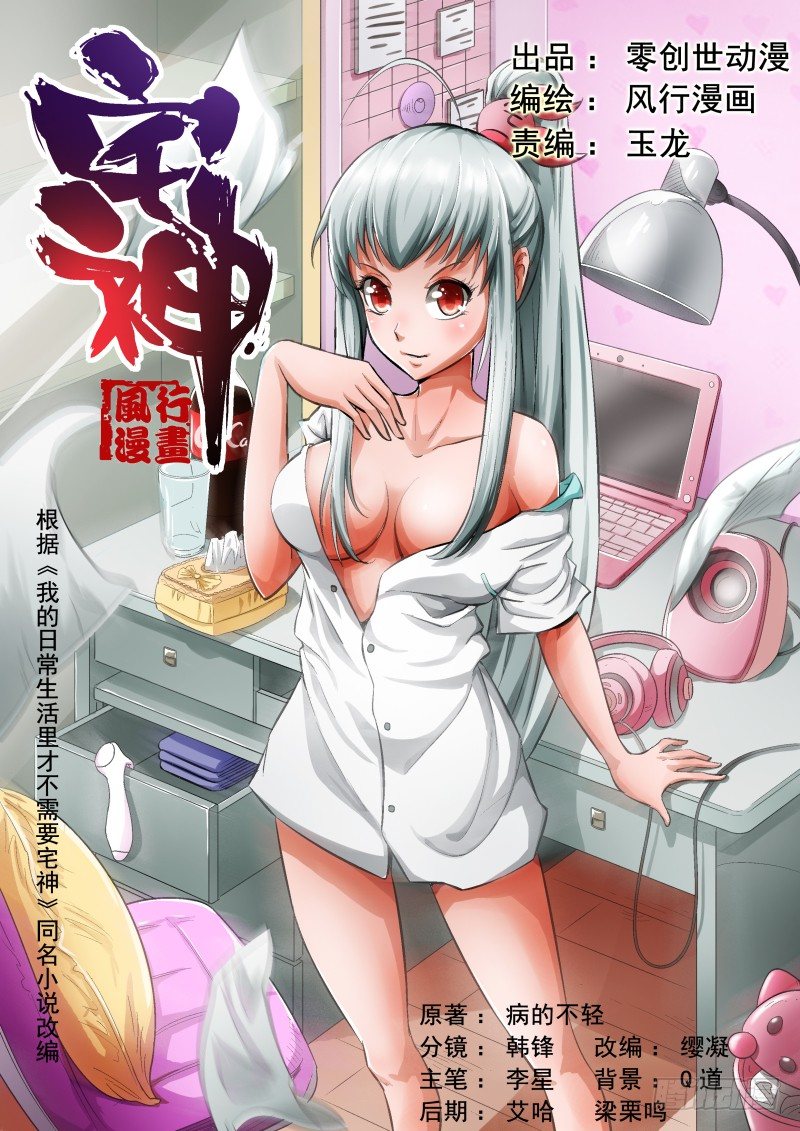 宅神韩漫全集-Section.5 惨烈修罗场无删减无遮挡章节图片 