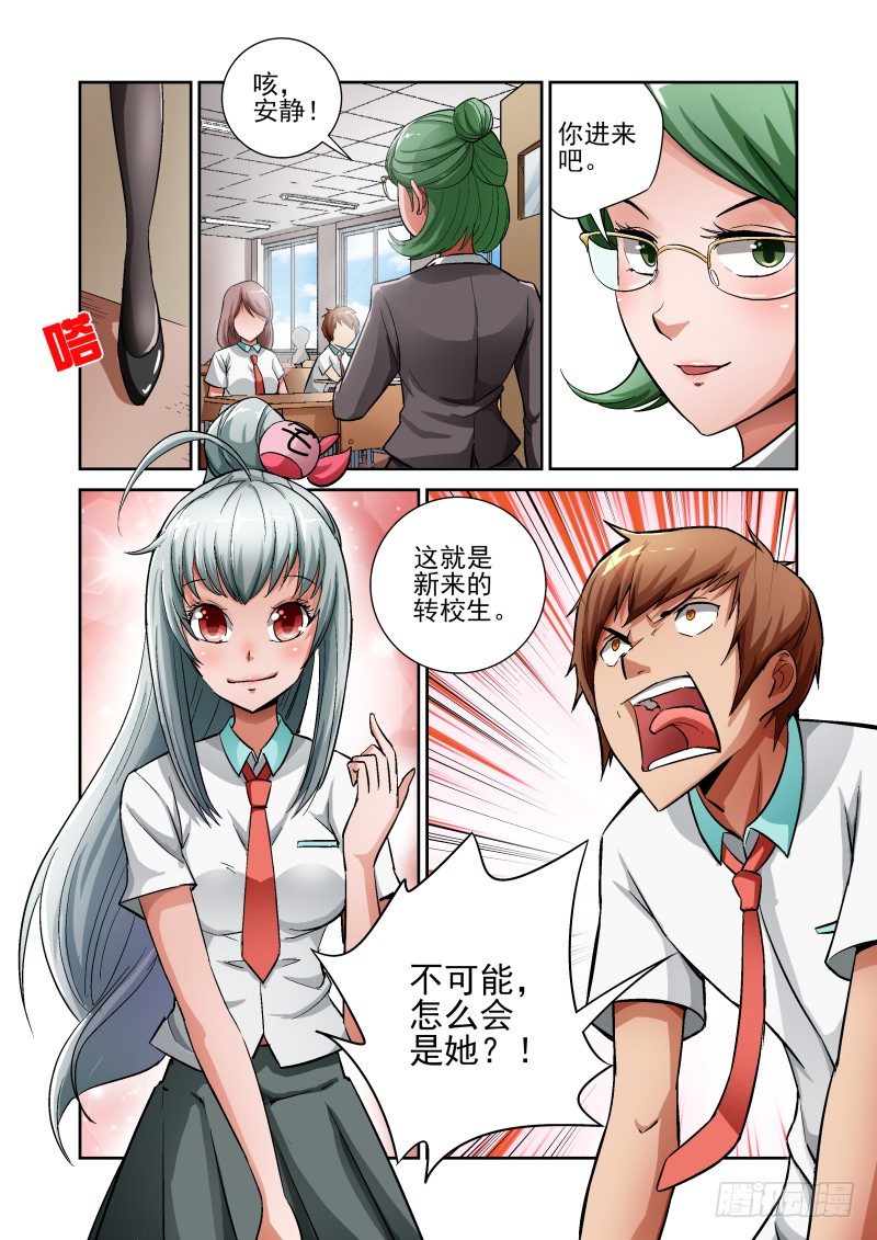 宅神韩漫全集-Section.5 惨烈修罗场无删减无遮挡章节图片 