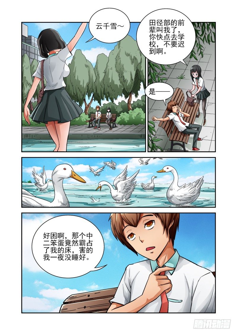宅神韩漫全集-Section.5 惨烈修罗场无删减无遮挡章节图片 