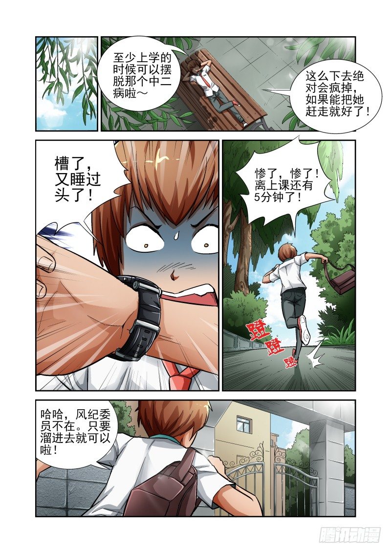 宅神韩漫全集-Section.5 惨烈修罗场无删减无遮挡章节图片 