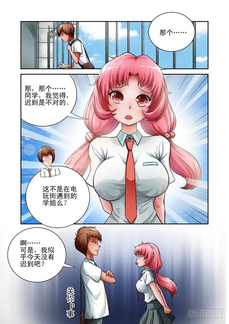 宅神韩漫全集-Section.5 惨烈修罗场无删减无遮挡章节图片 
