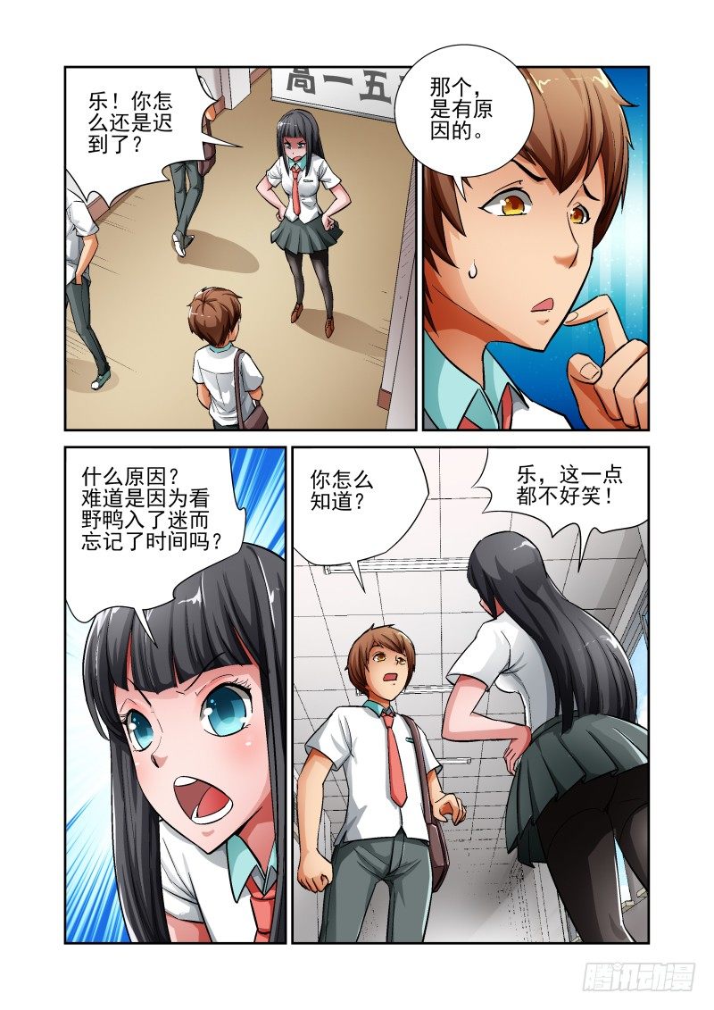 宅神韩漫全集-Section.5 惨烈修罗场无删减无遮挡章节图片 