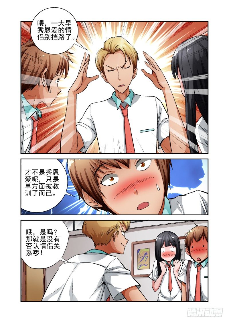 宅神韩漫全集-Section.5 惨烈修罗场无删减无遮挡章节图片 