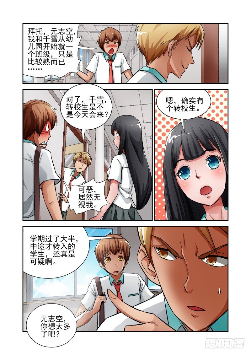 宅神韩漫全集-Section.5 惨烈修罗场无删减无遮挡章节图片 