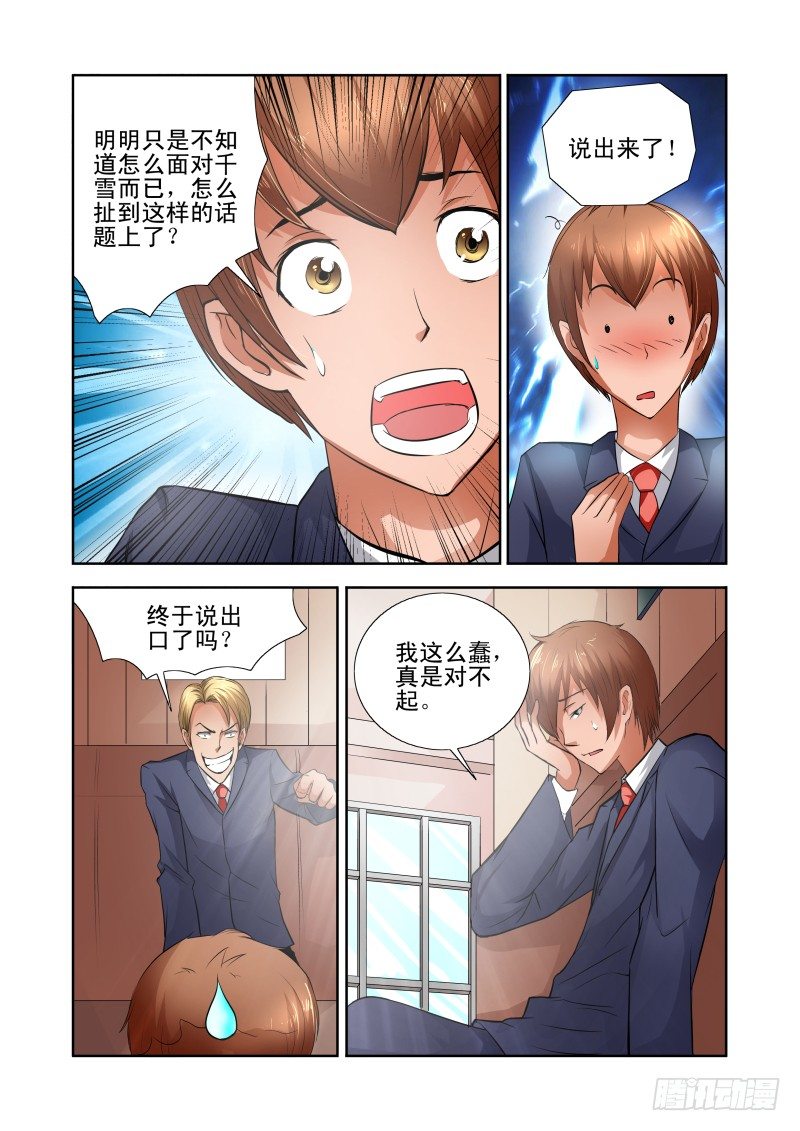 宅神韩漫全集-Section.38 神助攻无删减无遮挡章节图片 