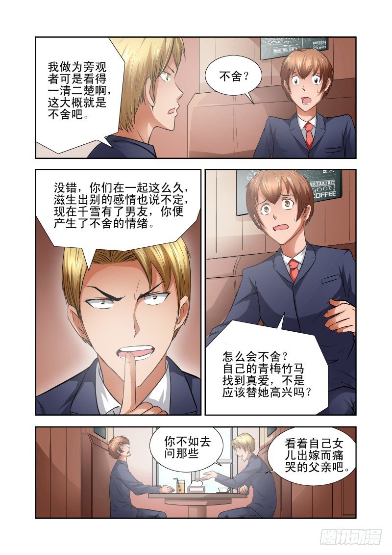 宅神韩漫全集-Section.38 神助攻无删减无遮挡章节图片 