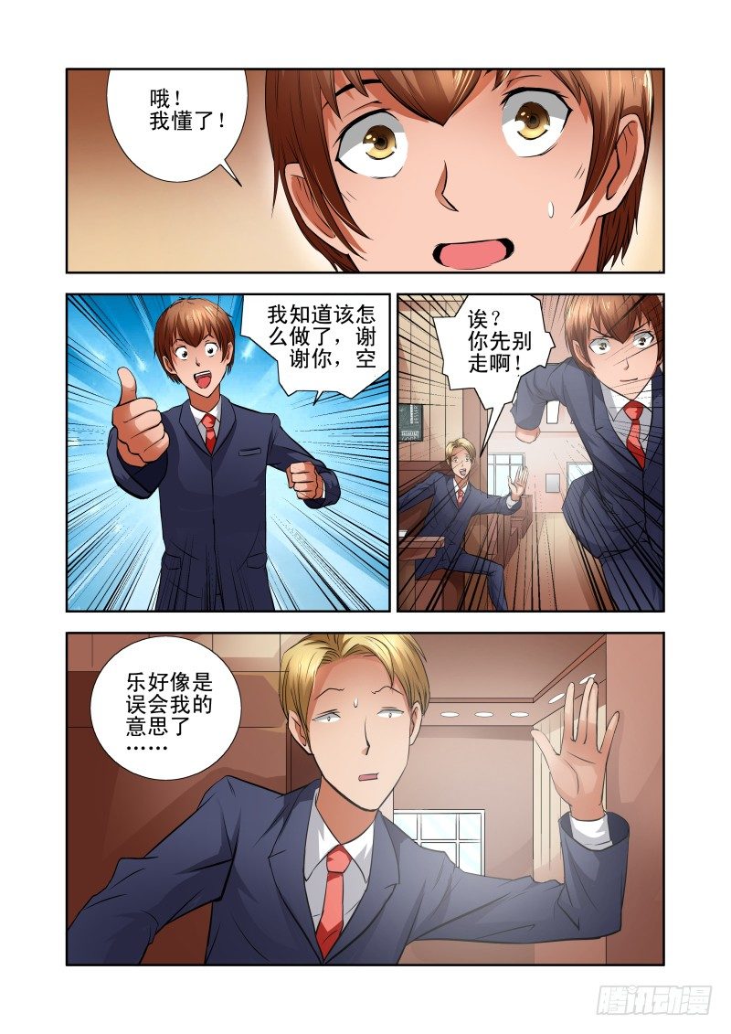 宅神韩漫全集-Section.38 神助攻无删减无遮挡章节图片 