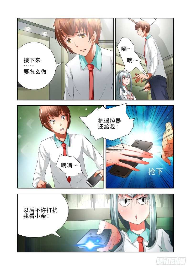 宅神韩漫全集-Section.38 神助攻无删减无遮挡章节图片 