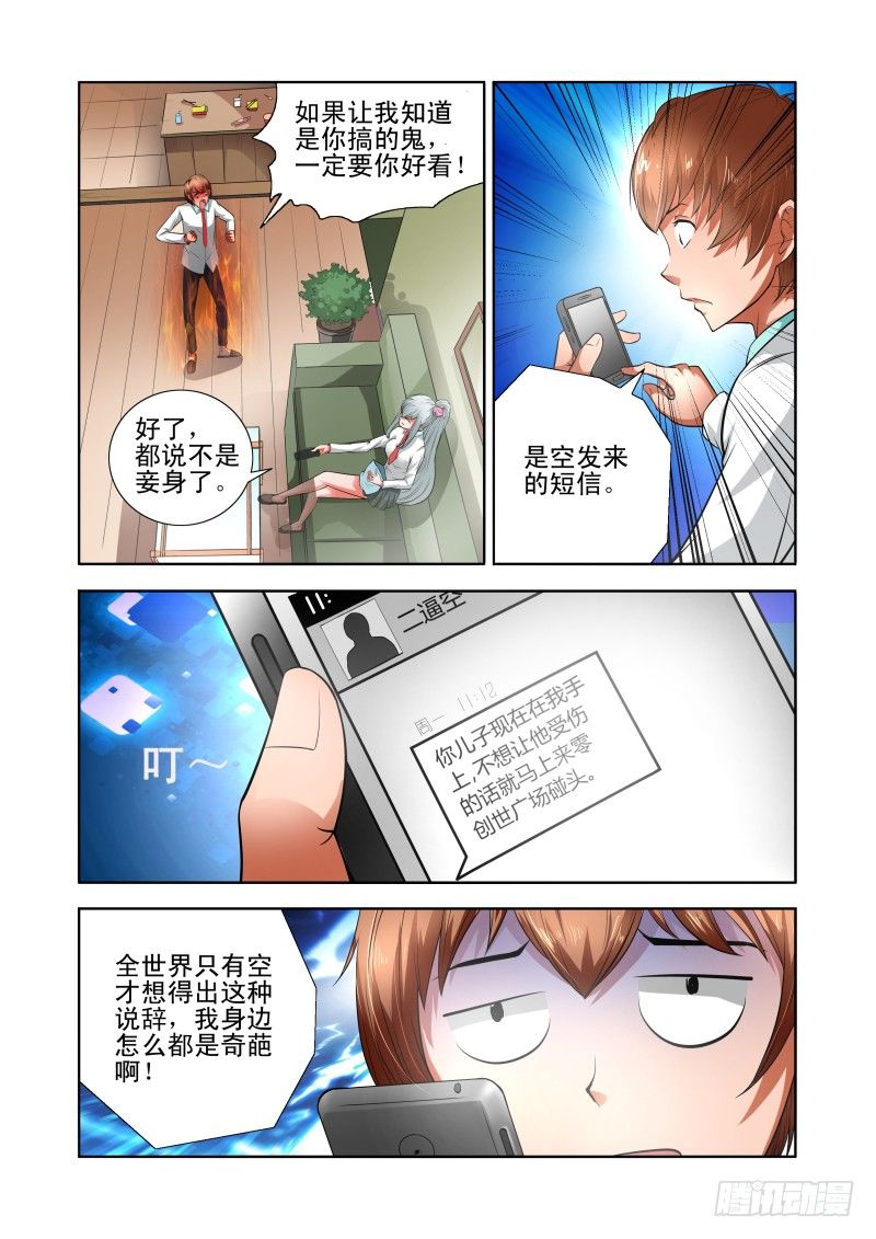 宅神韩漫全集-Section.38 神助攻无删减无遮挡章节图片 