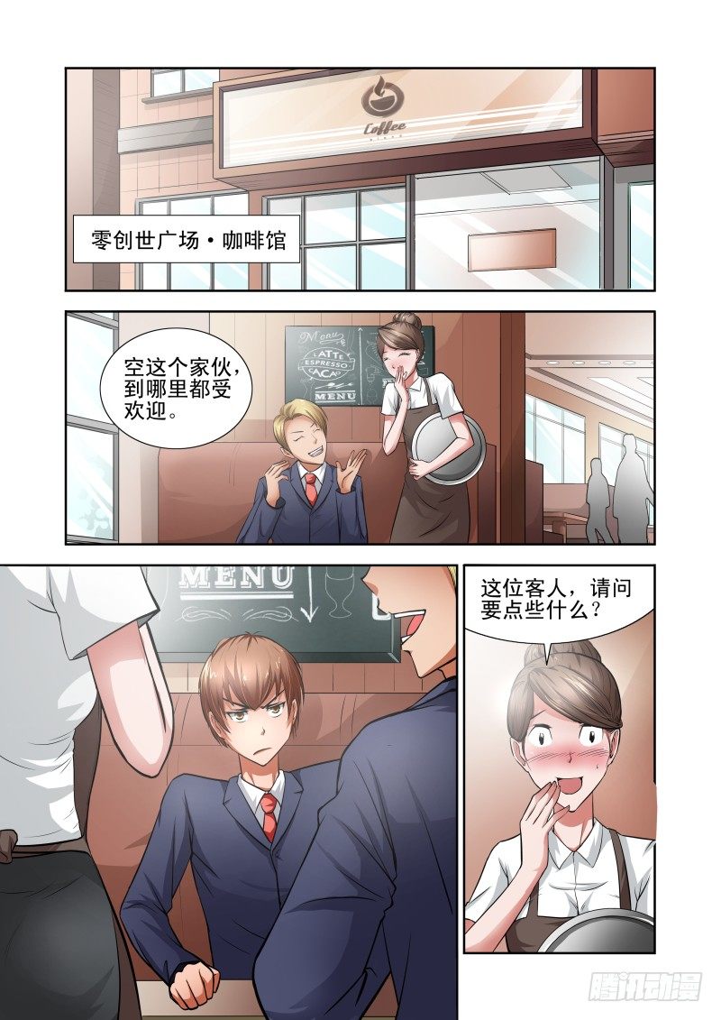 宅神韩漫全集-Section.38 神助攻无删减无遮挡章节图片 
