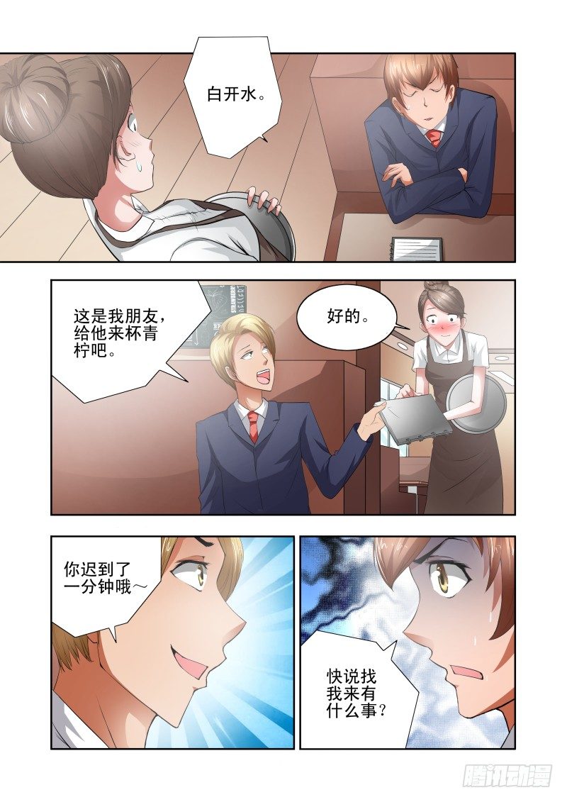 宅神韩漫全集-Section.38 神助攻无删减无遮挡章节图片 