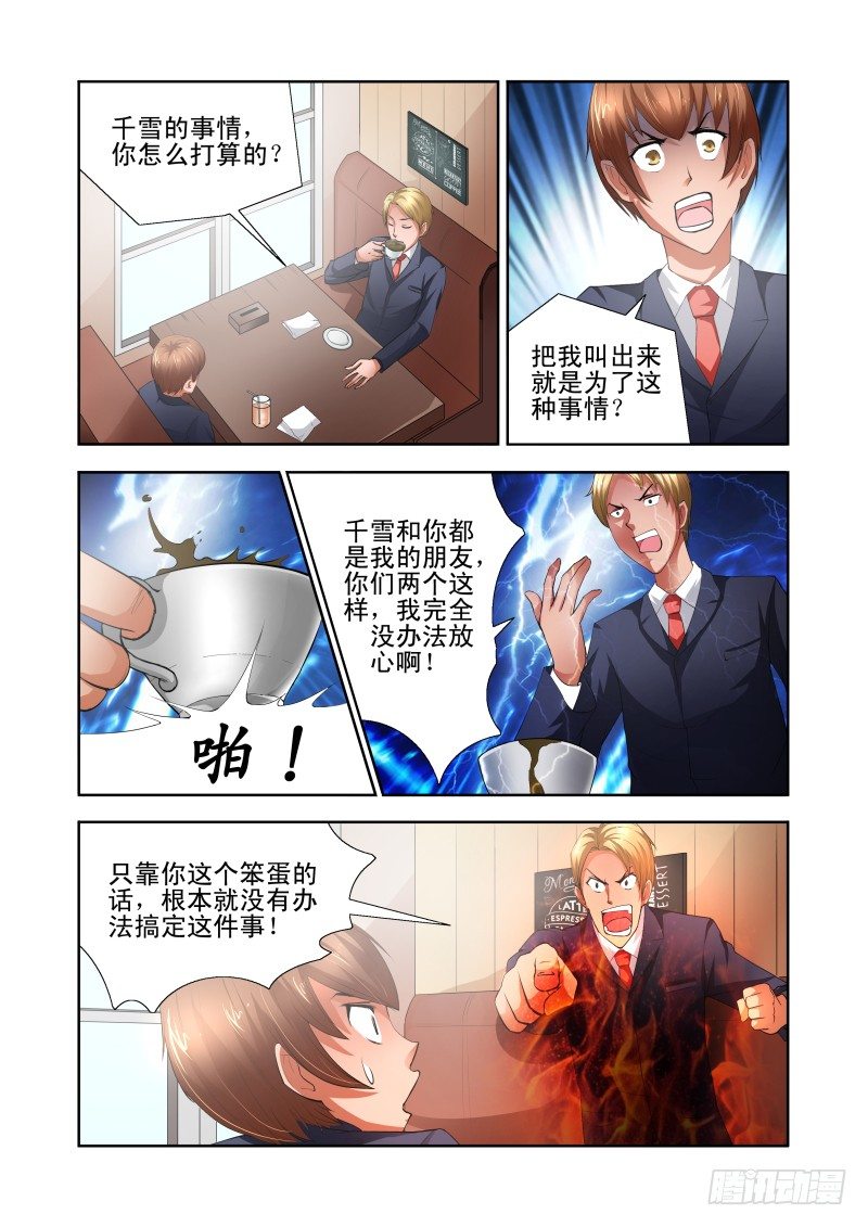 宅神韩漫全集-Section.38 神助攻无删减无遮挡章节图片 
