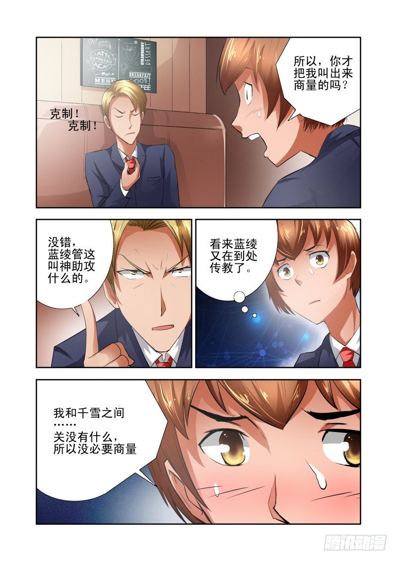 宅神韩漫全集-Section.38 神助攻无删减无遮挡章节图片 